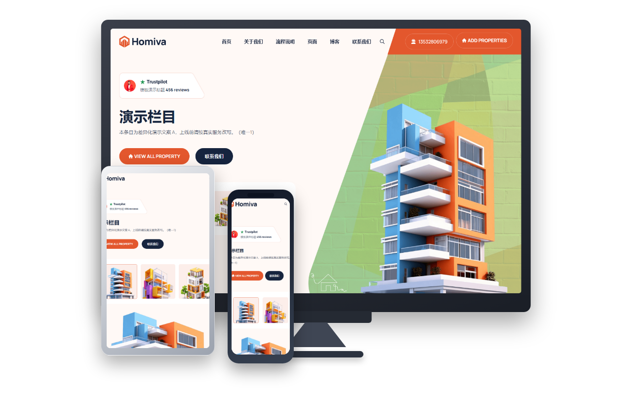 Homiva 房地产门户网站