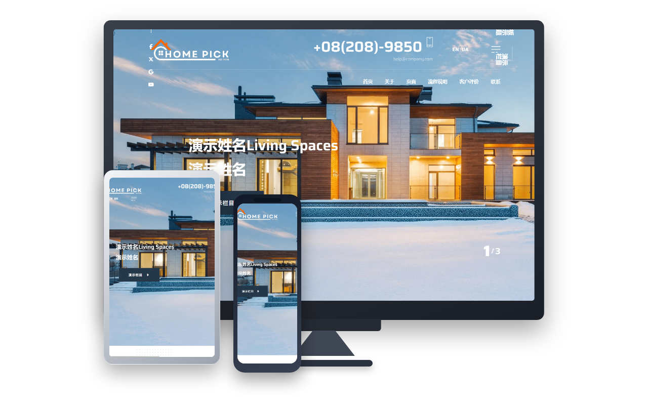 HomePick 房源列表展示网站