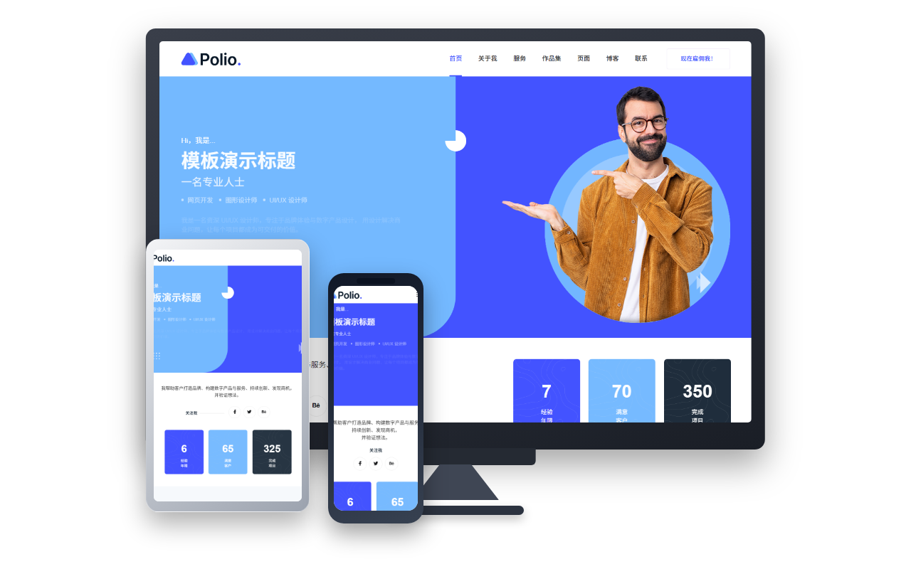 Polio 个人作品集