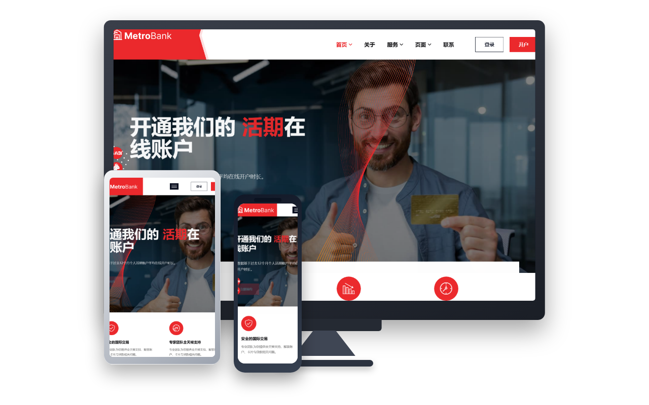 Metrobank 银行与金融服务