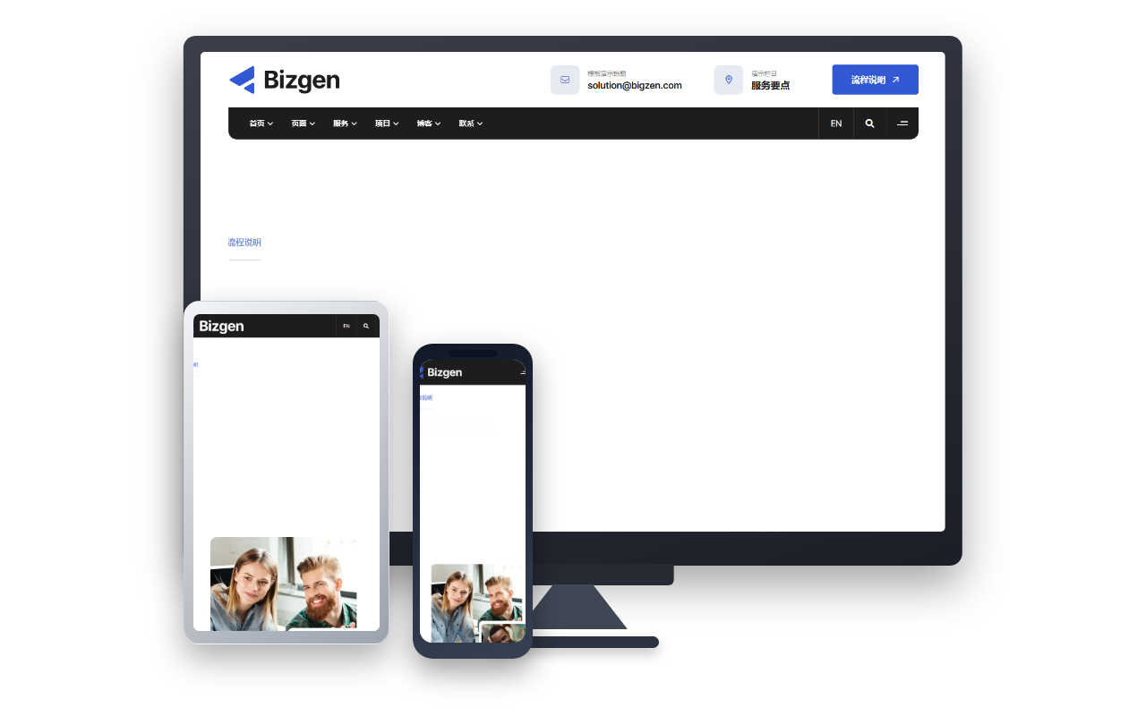 Bizgen 商业咨询企业网站