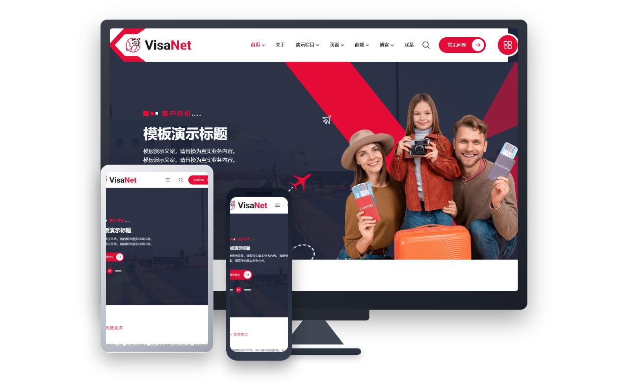 VisaNet 移民与签证咨询
