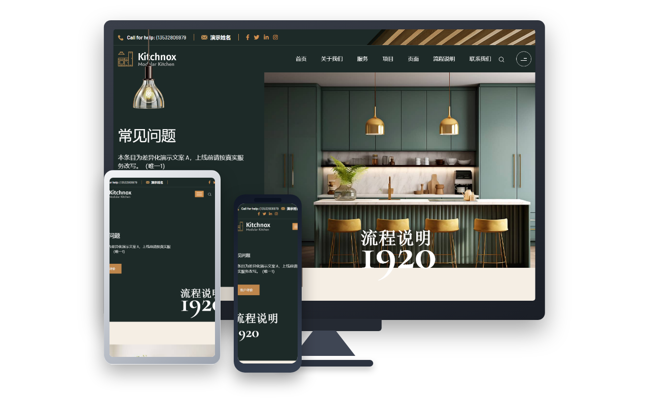 Kitchnox 室内设计公司网站