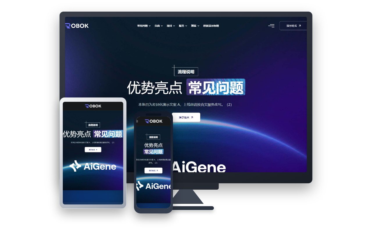 Robok AI 代理与技术