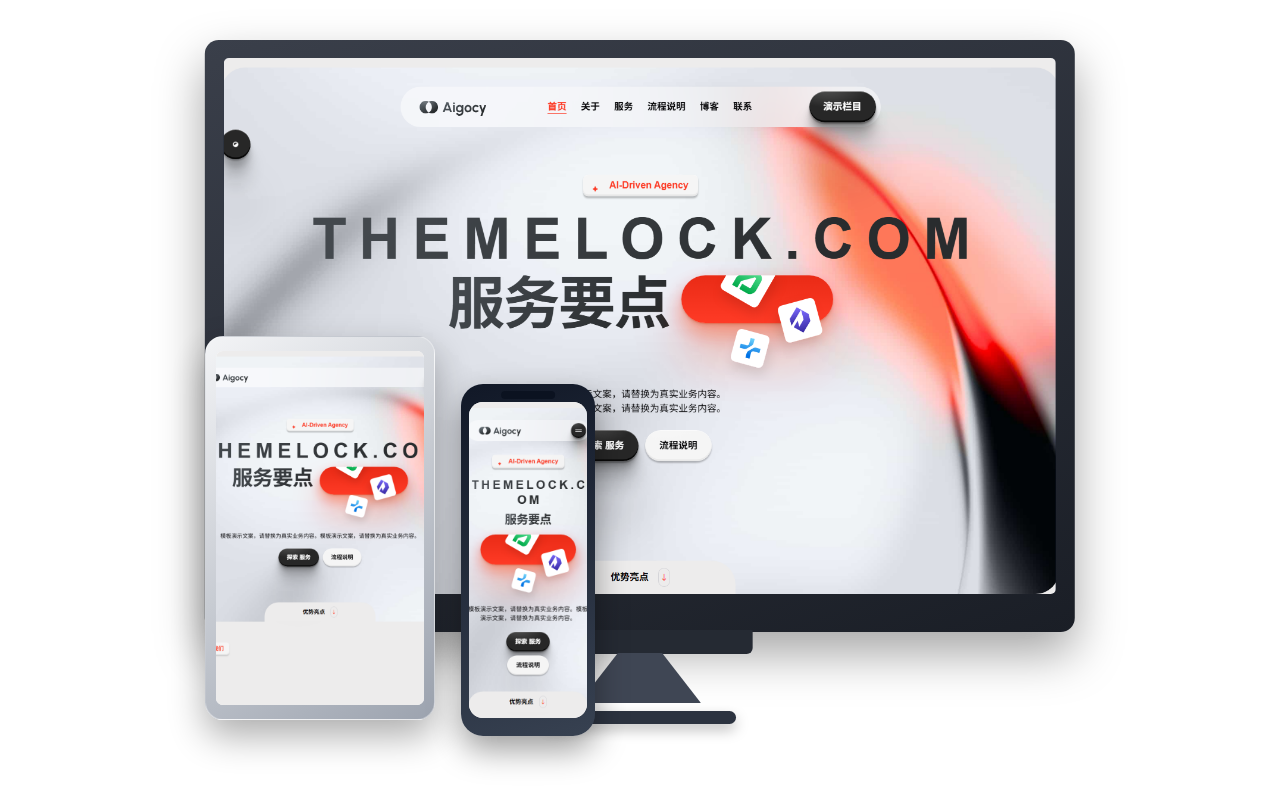 Aigocy AI代理与技术企业