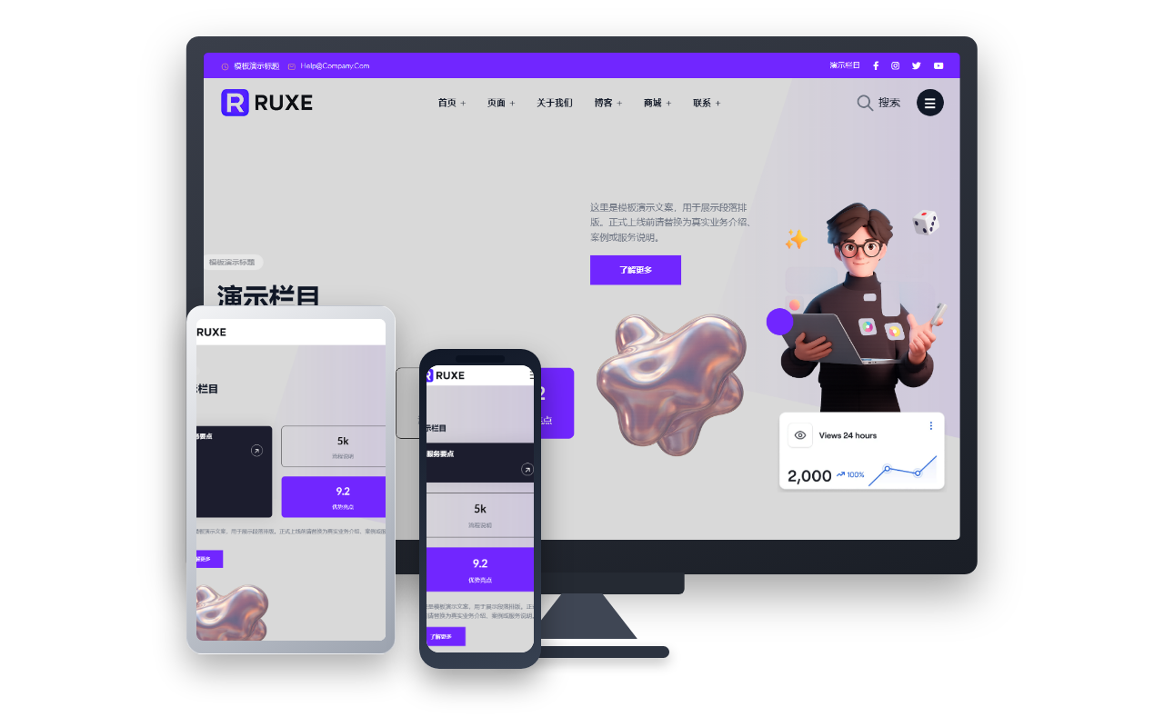 Ruxe AI技术和相关产品