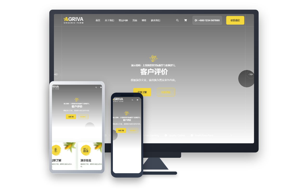Agriva 农业与有机农场绿色