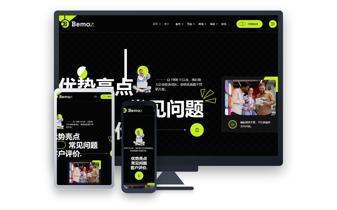 Bemox 数字营销与创意工作室