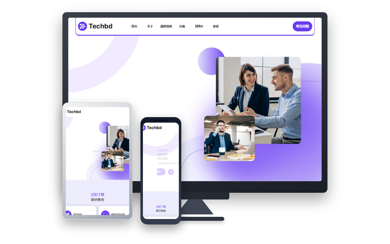 Techbd IT解决方案与商业网站