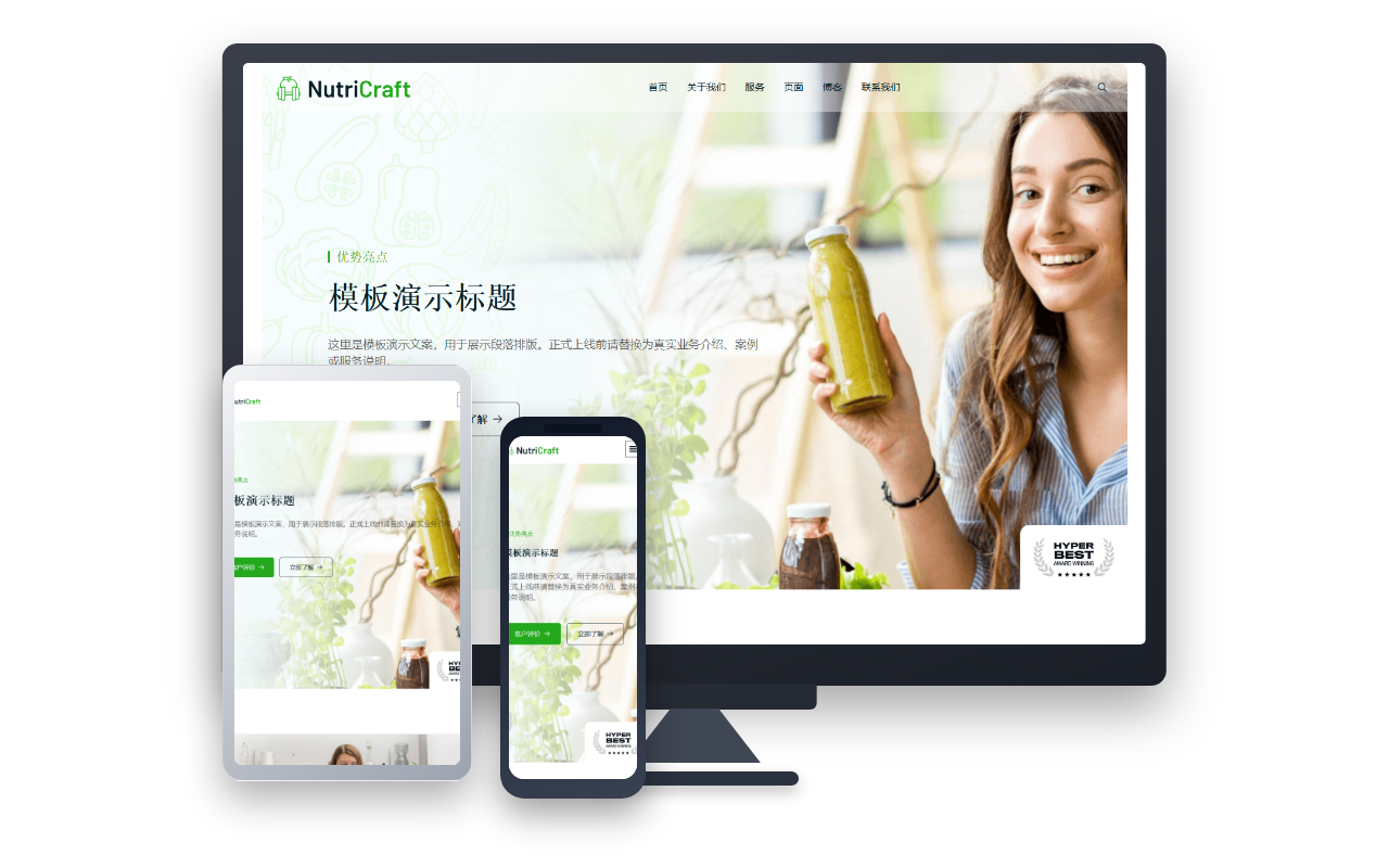 NutriCraft 营养师与健康网站